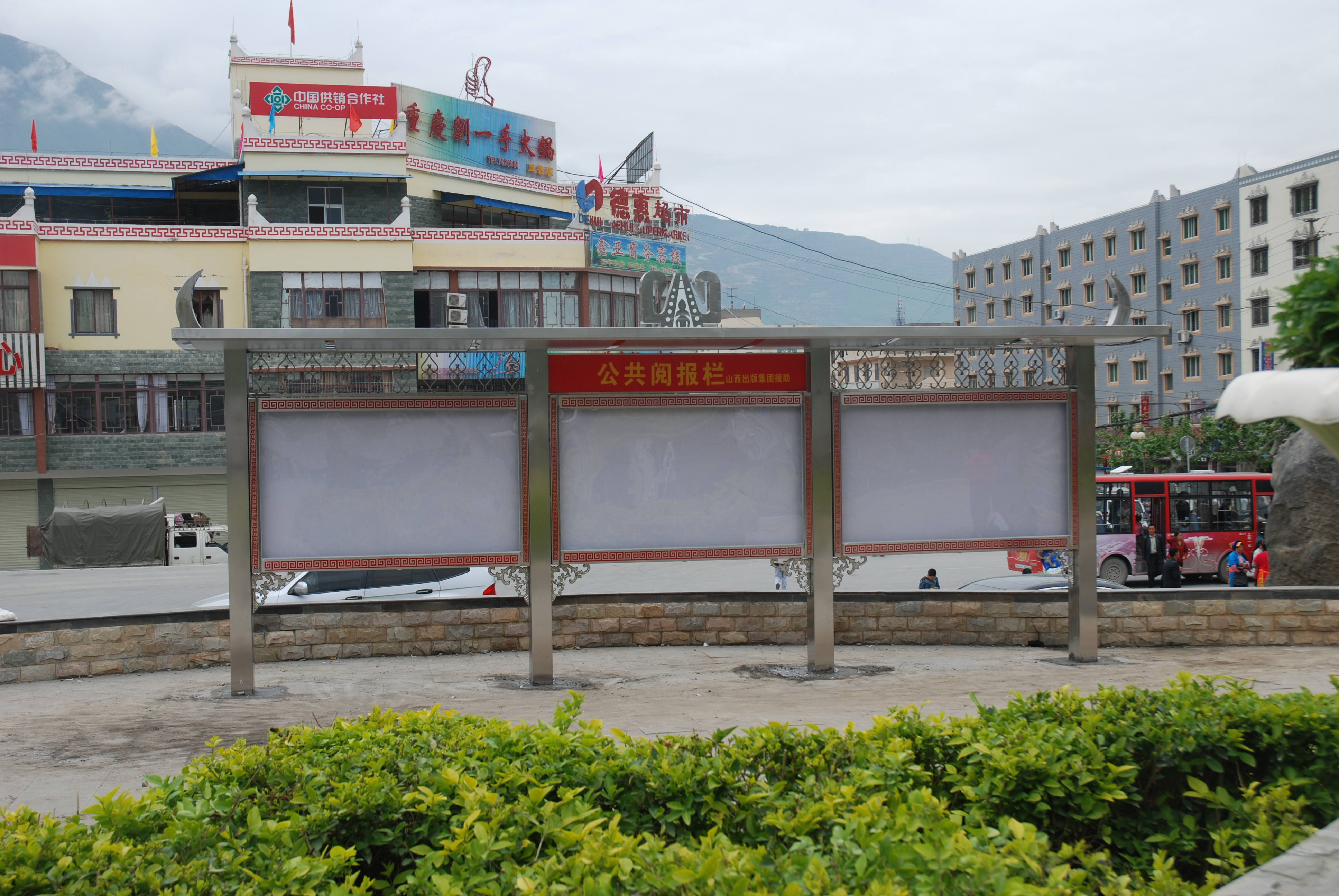 四川省阿壩州松藩和茂縣公共閱報(bào)欄項(xiàng)目修建完成