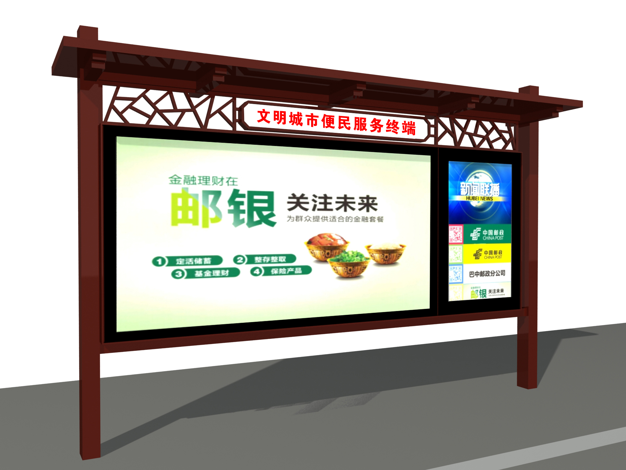 【鑫泰來閱報欄】有顏值有內涵,便民服務終端亮相資陽