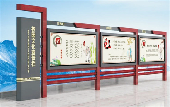 校園文化宣傳欄